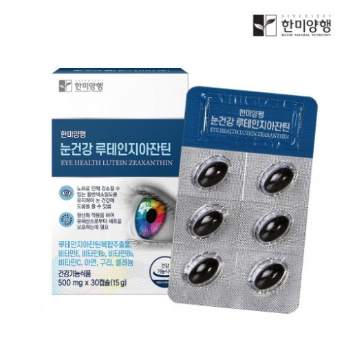 한미양행 눈건강 루테인지아잔틴 500mg 30캡슐